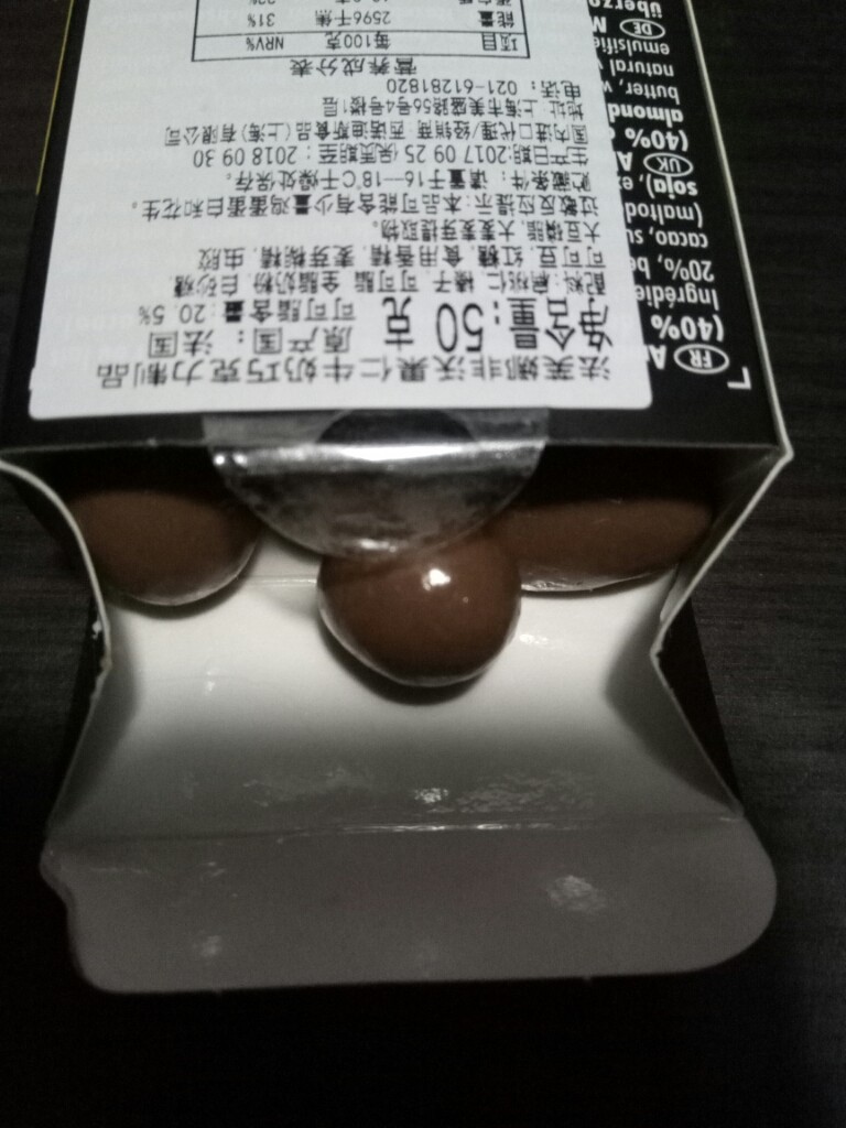 非沃果仁牛奶巧克力50克是正规品牌吗？使用后的效果如何_搜券