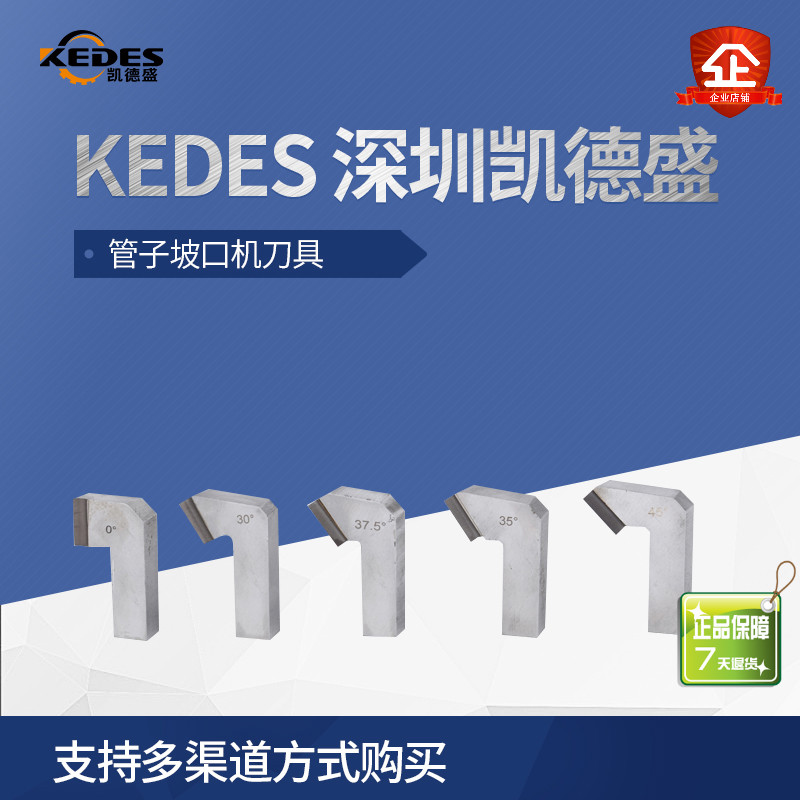 External-card type pipe sloping machine tool automatic slop machine 30-degree knife original imported tungsten-based material production