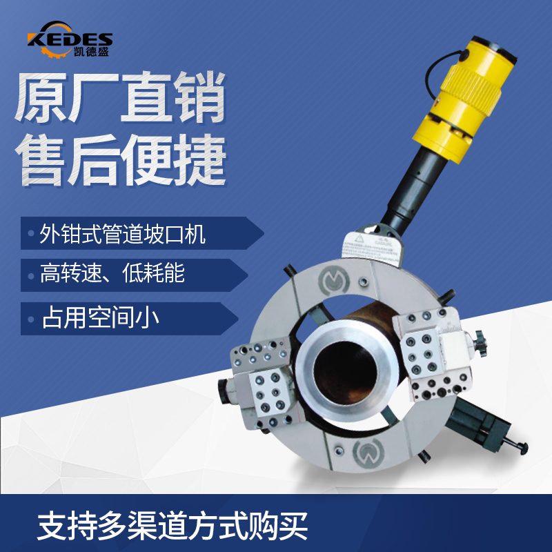 External pliers-type pipe cutting beech machine 25-1230mm cut pipe machine slopper stainless steel required consulting type