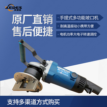 HDL-10A portable multifunctional beveling machine curve beveling machine square tube steel plate round hole beveling machine