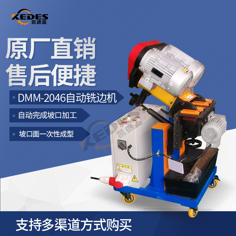 DMM-2046 milling type automatic bevelling machine slop face light finish Ra 3 2 angle adjustable