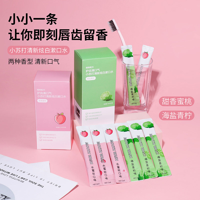 20 pieces of baking soda mouthwash antibacterial and bad breath cleaning multi-taste portable male and female students fresh and long-lasting breath