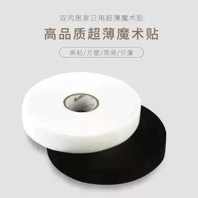Shooting hook furring cloth ultra-thin Velcro baby soft Velcro children's cling tape 20mm-150mm