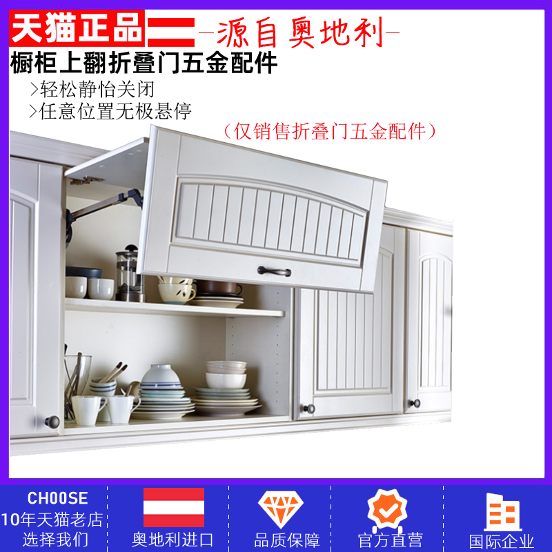 Imported hundreds of blombbluAVENTOSHF integral cupboard upturned door support upturned folding door hovering over hydraulic branch telescopic