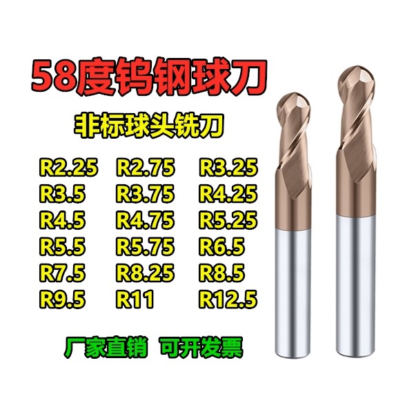 Tungsten Steel Ball Knife 58 Degrees Ball Head Milling Cutter R2 25 R2 75 R3 25 R3 R3 5 R3 75 R3 R4 R4 25 R4 5
