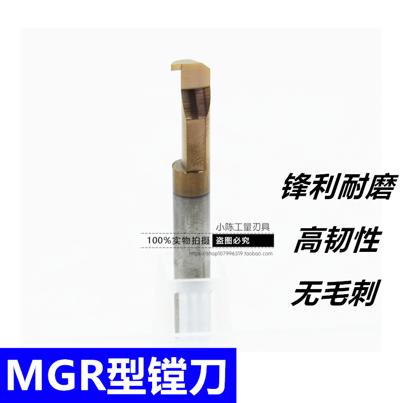 Integral alloy tungsten steel boring cutter MGR type tiny diameter boring cutter inner hole groove knife 4 5 6 8 coated small hole boring cutter