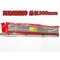 Xinhui brand high speed steel round bar 300mm long HSS straight bar 4 4 5 5 6 7 8 9 10 11 12 13 14