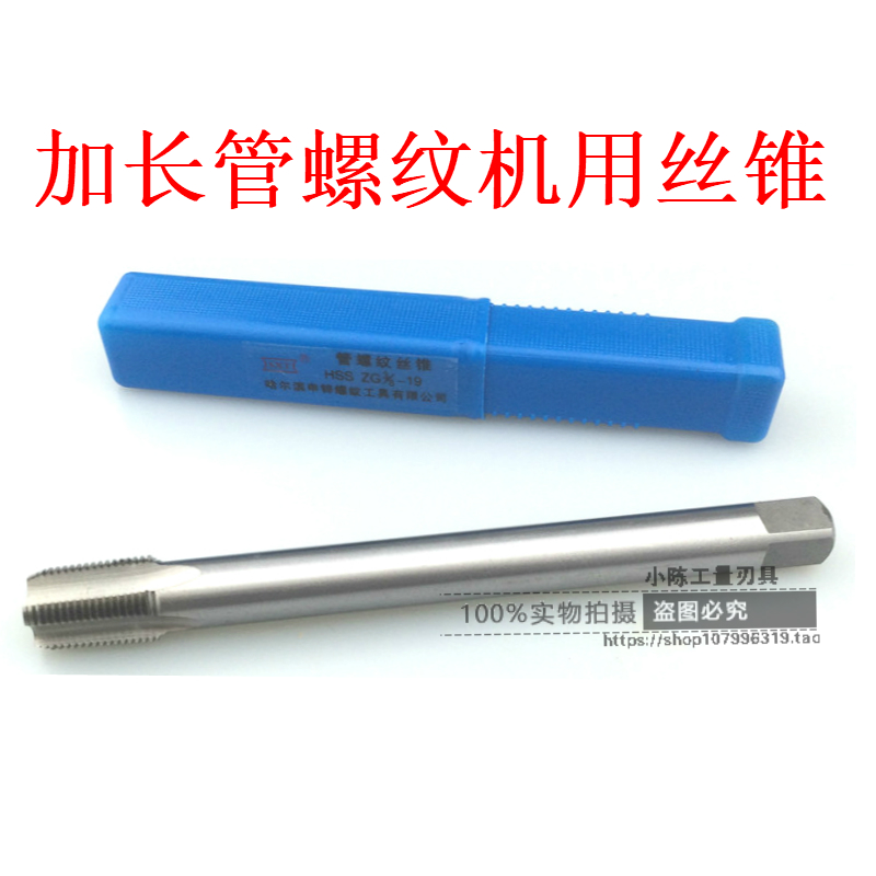 Lengthened pipe threading machine with screw tapping screw tapping G1 16G1 8G1 4G3 8G1 2G1G3 4*100*160