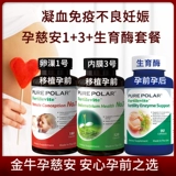 Маточная беременность Ci'an № 3 Эндометрий тонкий и толстый трансплантирован с помощью кровати к теплую дворцу, импортируемому и модернизированному VD Legongbao