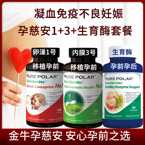 Маточная беременность Ci'an № 3 Эндометрий тонкий и толстый трансплантирован с помощью кровати к теплую дворцу, импортируемому и модернизированному VD Legongbao