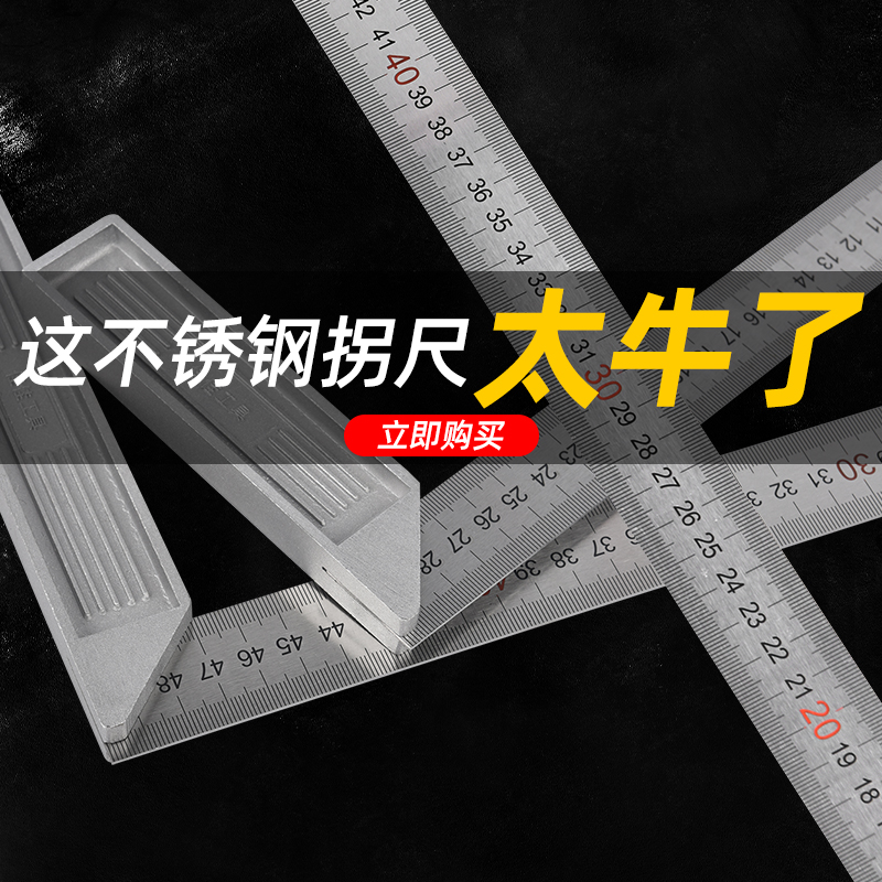 Thickened 90-degree angle ruler Stainless steel ruler 45 high-precision horizontal right angle ruler Combination woodworking turning ruler L-shaped ruler