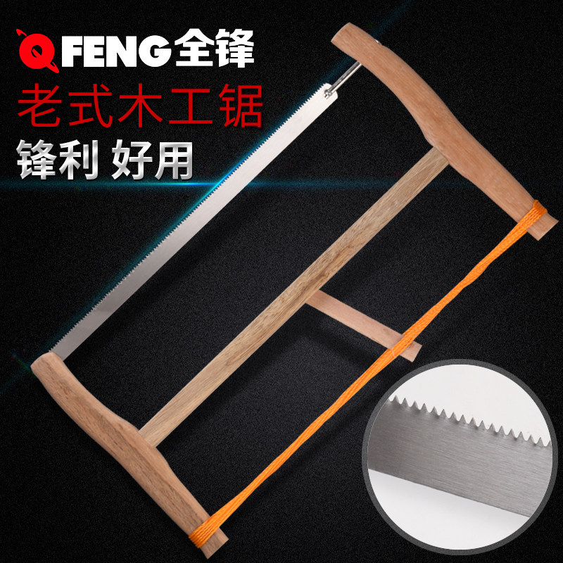 Woodworking saw, Qinggang wood handsaw, large saw, bow saw, steel saw, traditional old-fashioned saw, frame saw, woodworking tool, redwood saw