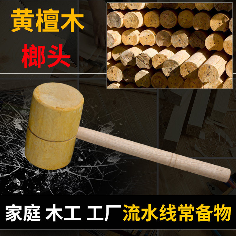 Tools Hammer Wood Hammer Wood Hammer Small Wood Hammer Toy Hammer Auction Hammer Sheet Metal Hammer Yellow Sandalwood Hammer Meat Hammer