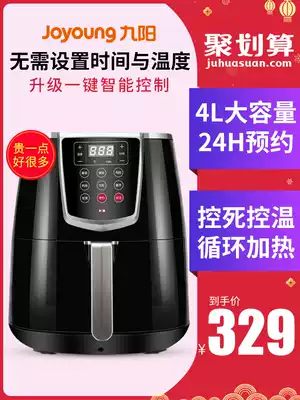 Jiuyang air fryer large capacity household automatic new electric fryer special D81 intelligent fries machine oil-free