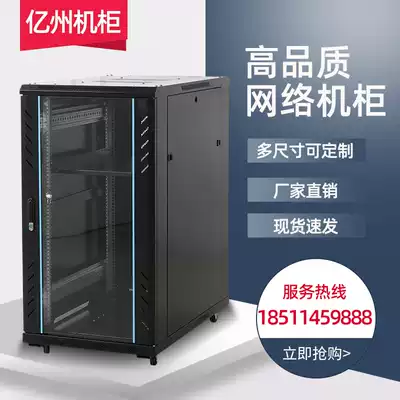 Five-year-old store deepened 16-meter computer room standard server network cabinet Enterprise router monitoring switch