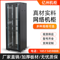New cabinet 19-inch 42u2 meter room switch router network monitoring thickened