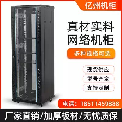 New cabinet 19-inch 42u2 meter room switch Router Network monitoring thickening