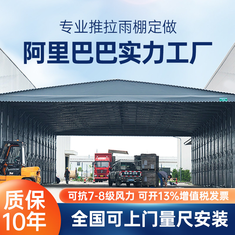 Customized outdoor rain warehouse stretching push and pull tent mobile shrinking large shade folding activity rain shed