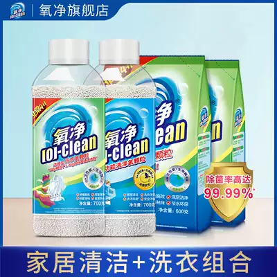 Oxygen net concentrated aerobic washing powder household clothing cleaning whitening whitening yellow strong anti-staining promotional set