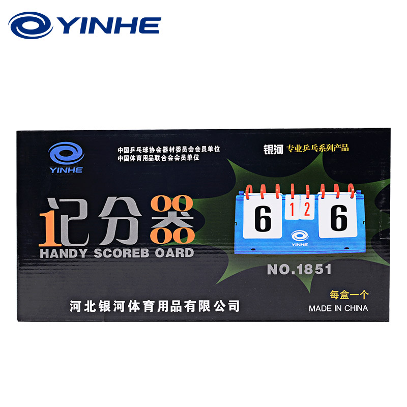 Galaxy 1851 Table Tennis Tournament with Scoreboard Flop Scorer Scorer Competition with 1852 Scoreboard