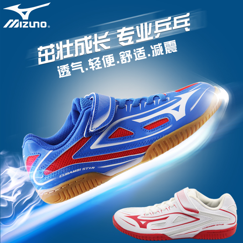 Mezzin Thick Children's Table Tennis Shoes Boys Girls Professional Sneakers Breathable Non-slip Race Training Shoes-Taobao