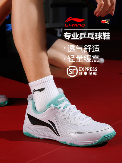 New Li-Ning Table Tennis Shoes for Men and Women, Non-Slip, Wear-Resistant, Professional Competition Spring and Summer Training Shoes, Breathable and Ultra-Light