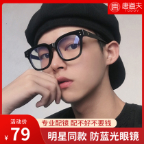 gm black frame glasses mens tide Net red radiation anti blue light myopia can be equipped with fashion retro flat mirror big face thin