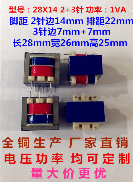 Full copper EI28 1W 5 needle 220V to 6V 6V 9V 9V 15V 15V 18V small black clamp type transformer manufacturer direct
