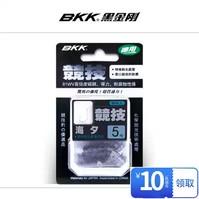 BKK Black King Kong big package sea night has barbed hook fishing gear fishing gear supplies
