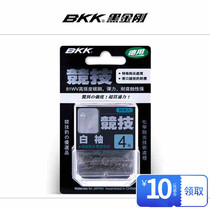 BKK hook Black King Kong Athletic big package White sleeve barbed Black sleeve Gold sleeve Red sleeve New Kanto Izu