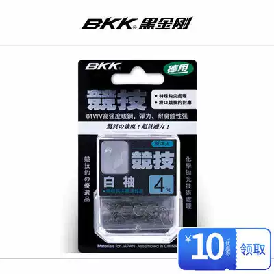 BKK fish hook Black Diamond Sports big package white sleeve with barbed black sleeve gold sleeve red sleeve red sleeve new Kanto Izu