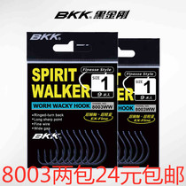 BKK Black King Kong inverted fishing hook Luya hook Soft worm hook Soft bait hook Bait hook Inverted fishing hook 8003WW