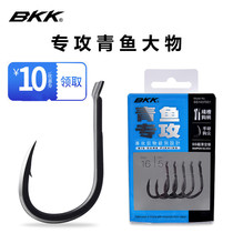 BKK big hook Hand research herring Specializing in fish Sturgeon giant hook Black pit competitive thick grass carp fishing special hook