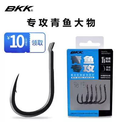BKK Big thing hook hand grind Herring specialize in fish Sturgeon giant hook black pit competitive plus rough fishing grass carp special hook