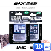 BKK black king Kong competitive sleeve hook Black sleeve barbed hook No barbed crucian carp fishing tackle Fishing gear supplies