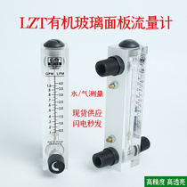 Yuyao LZT-M15T panel type stainless steel rotor flowmeter plexiglass gas liquid float flow regulator