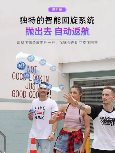 Умный индукционный волшебный летающий мяч, волшебная игрушка для мальчиков, дорожная версия, наука и технология