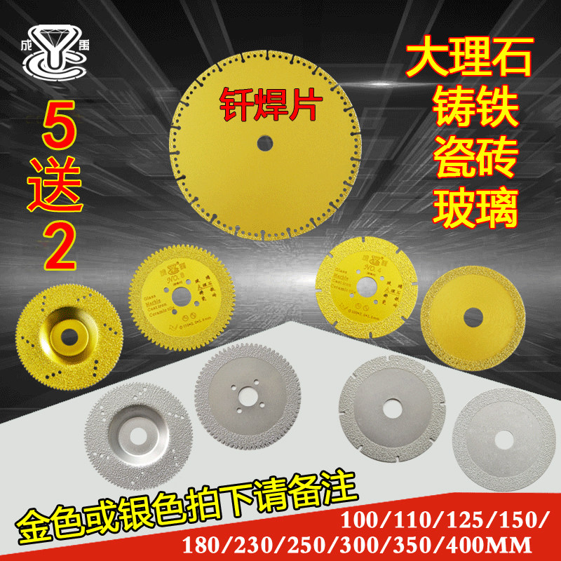 Diamond saw blade cutting iron king cutting blade rock plate clearing seam glass fiber reinforced plastic marble stone wind power Special brazing sheet