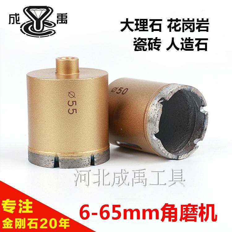 Cheng Yu Tool Diamond Drills Marble Drillers Wall Tiles Stone Tile Drills Angle Mill Special