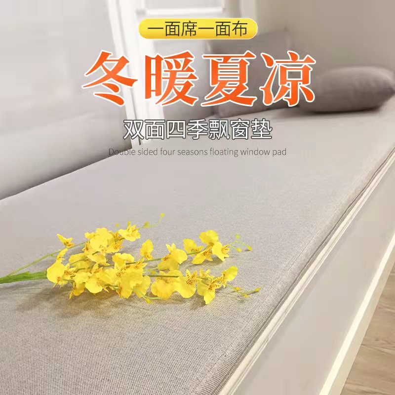 Floating Window Mat Customised 2022 New high-end Four Seasons Common Coconut Palm Latex Window Sill Cushion Removable Wash Mesh Red Cushion