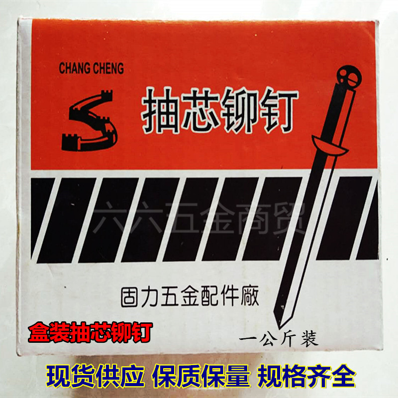 Boxed aluminum rivets open type round head core pulling rivets rivets rivets door and window aluminum alloy national standard manufacturers