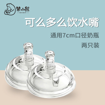 Universal Comotomo How to drink water Pacifier One-piece Straw Water Nozzle Wide Mouth Imitation Breast Milk Bottle Accessories