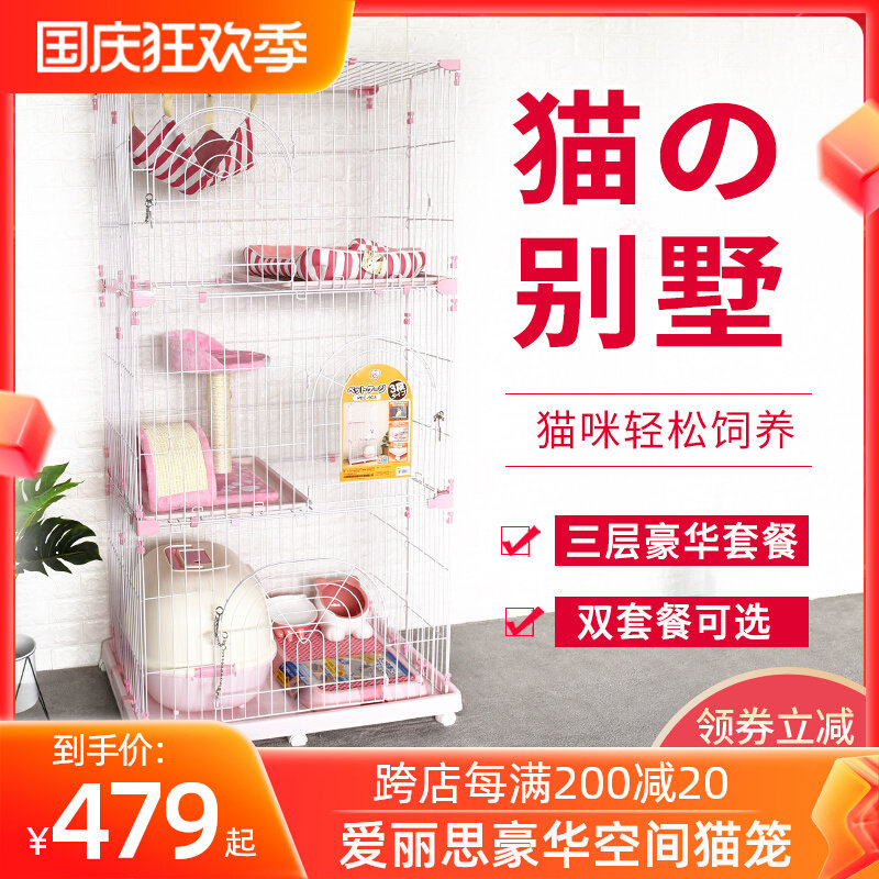 IRISIRIS cat cage Alice cat villa large space cage two-story PEC902 three-story PEC903