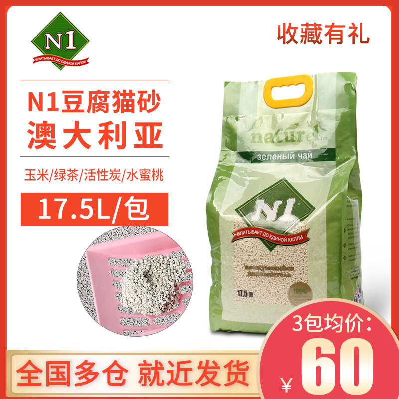 N1 cat litter corn green tea tofu cat litter activated carbon deodorant low dust cat litter can flush toilet 17 5L - Taobao