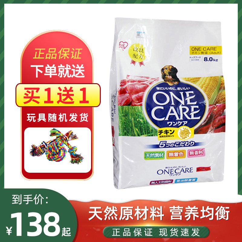 IRIS IRIS dog food adult dog beef flavor dog food teddy golden retriever adult dog staple food 8KG