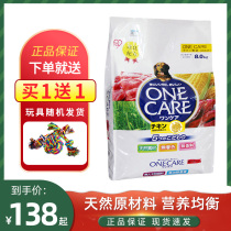 IRIS Love Lith Dog Food Dog Beef Taste Dog Food Teddy Golden Gross Adult Dog Staple Grain 8KG