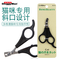 Japan Doggerty Cat Fingernail Clippers Nail Clippers Special Cat Fingernail Cut Pet Supplies Cat Paw Scissors