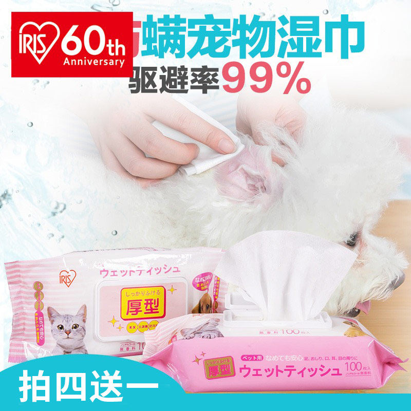 Alice Iris Japanese pet dog dog and cat wipes Alice removes the wipes from the wipes