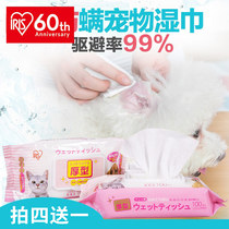 Japan Love Rieth IRIS Pet Pooch Cat Anti Mites Wet Tissues Alice Dedications Wet Wipes To Tears