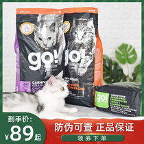 Canada imported go nine kinds of meat cat food three kinds of fish and chicken grain-free main food adult cat kitten food 4 pounds 8 pounds 16 pounds